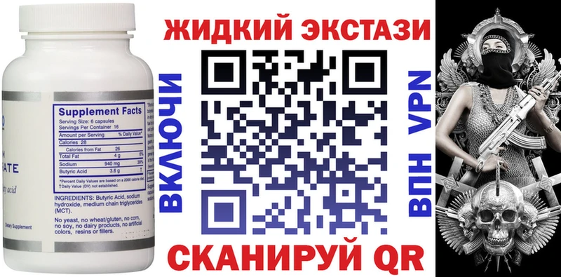 shop Telegram мега ONION Александровск-Сахалинский купить БУТИРАТ вода