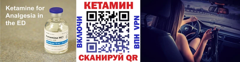 КЕТАМИН ketamine  МЕГА вход  Александровск-Сахалинский 