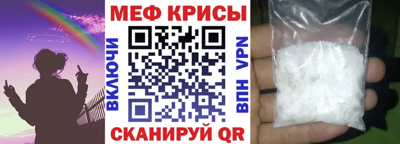 МЕФ мука  сайты даркнета Telegram  Александровск-Сахалинский  кракен как зайти 