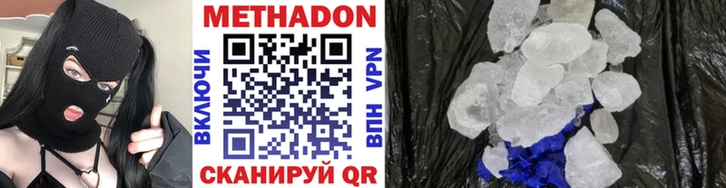 где купить наркоту  Александровск-Сахалинский  МЕТАДОН methadone 